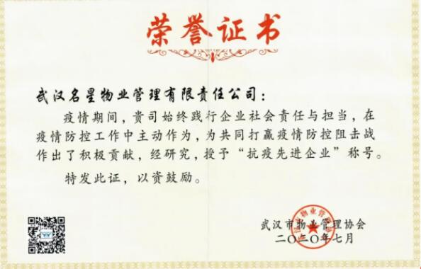 荣誉代表过去，服务见证未来